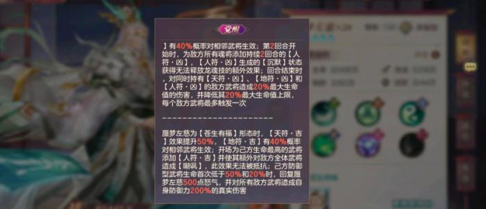 三国志幻想大陆蜃梦左慈怎么样_三国志幻想大陆官服