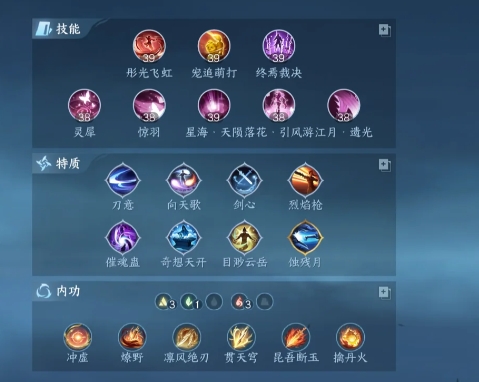 逆水寒手游新版本天问怎么搭配装备2