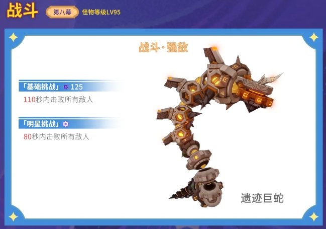 原神幻想真境剧诗五到十幕怎么打1