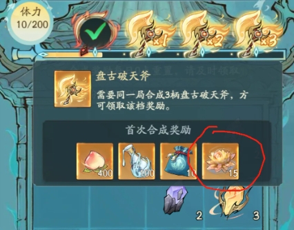 寻道大千炼器大会怎么玩2