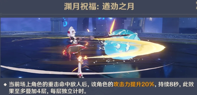 原神遒劲之月深渊怎么拿满星1