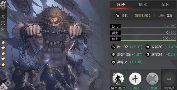 率土之滨兀突骨值得培养吗_率土兀突骨有用吗