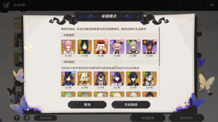 原神幻想真境剧诗低配怎么拿满星_真幻境怎么打