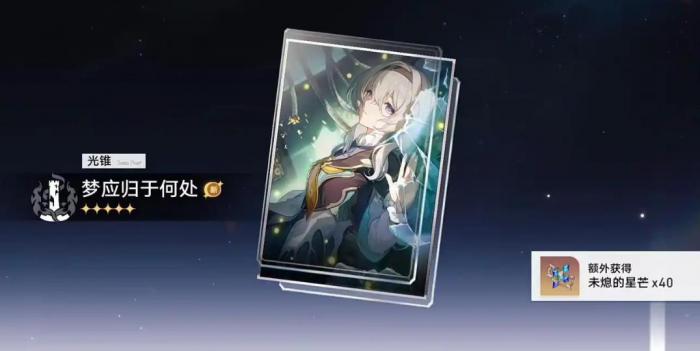 崩坏星穹铁道流萤选什么光锥1