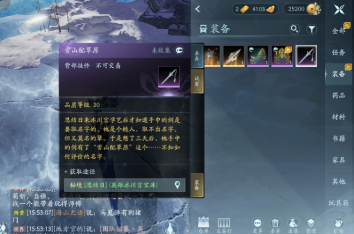 剑网三无界冰川宫宝库英雄怎么打1