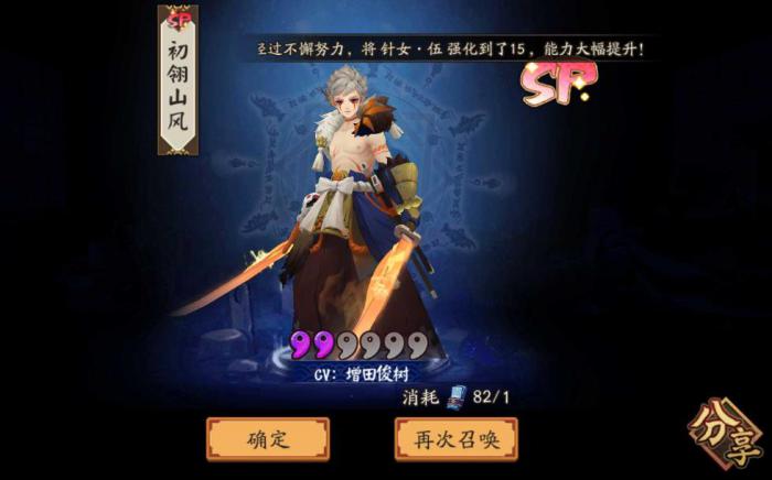 阴阳师初翎山风怎么样1