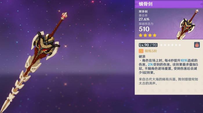 原神荒泷一斗用什么武器2