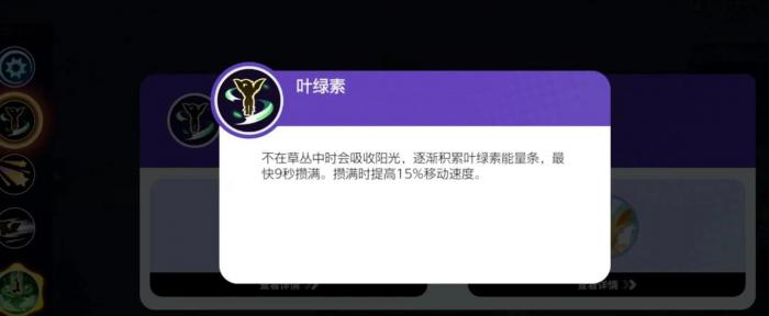 宝可梦大集结叶伊布怎么玩2