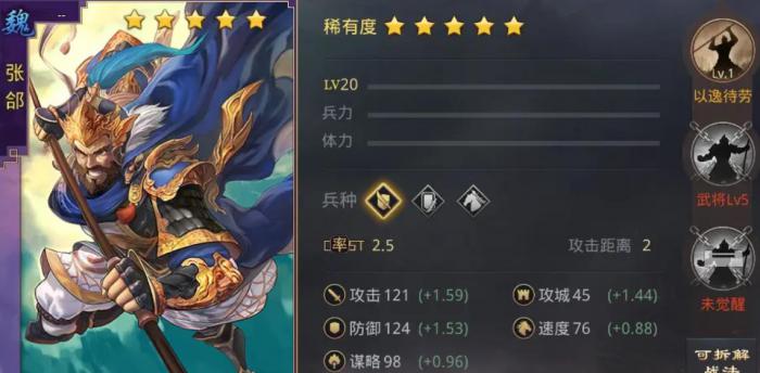 率土之滨张郃值得培养吗1