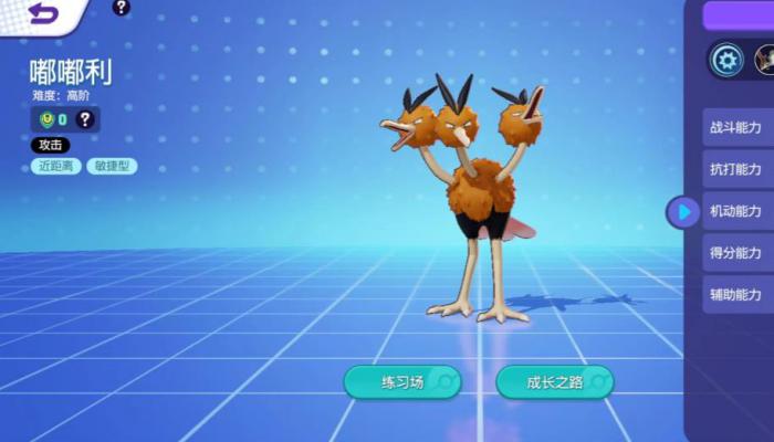 宝可梦大集结嘟嘟利怎么玩1