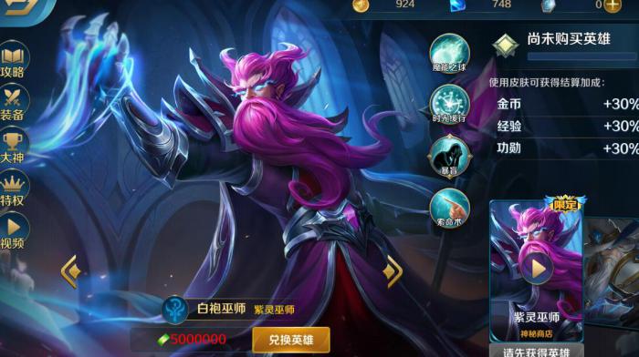 英魂之刃白袍巫师技能是什么1