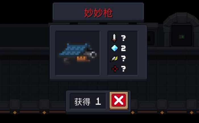 元气骑士妙妙枪怎么使用_元气骑士妙妙枪合成公式