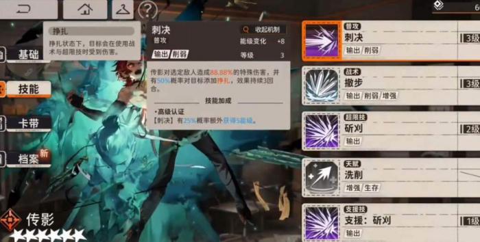 新月同行传影怎么玩2