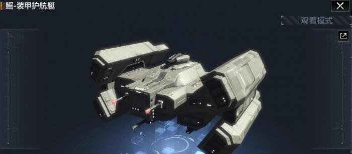 无尽的拉格朗日鳐装甲护航艇怎么样2