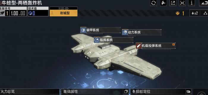 无尽的拉格朗日牛蛙轰炸机怎么样_无尽的拉格朗日 轰炸机