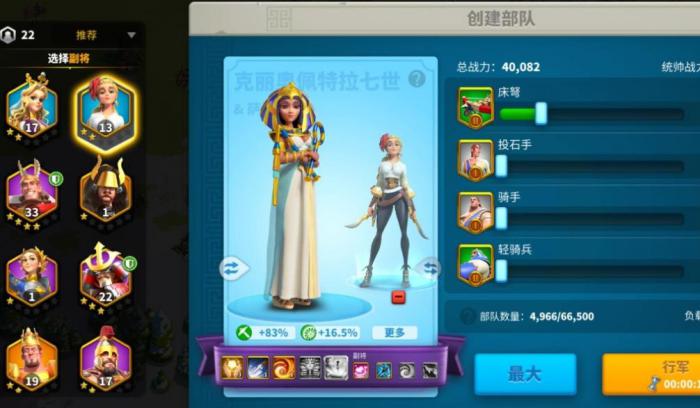 万国觉醒克丽奥佩特拉怎么样3