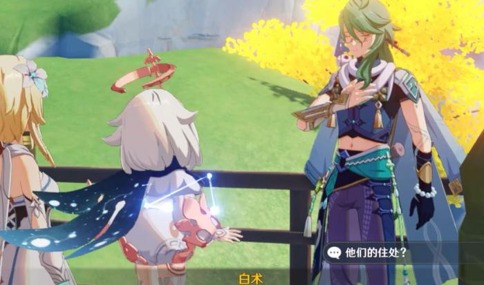 原神白术武器哪个好3