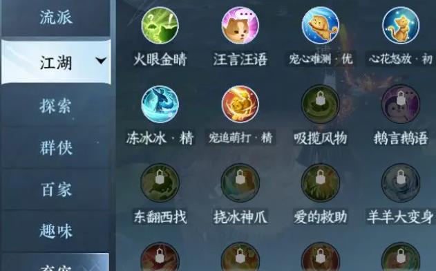 逆水寒手游宠物有什么用2