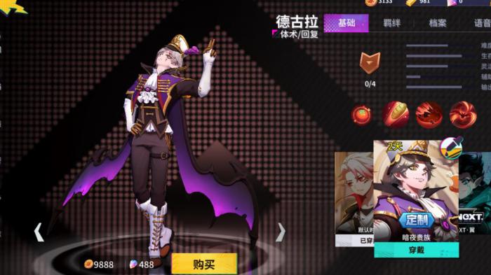 非人学园德古拉怎么玩_非人学园德古拉小时候