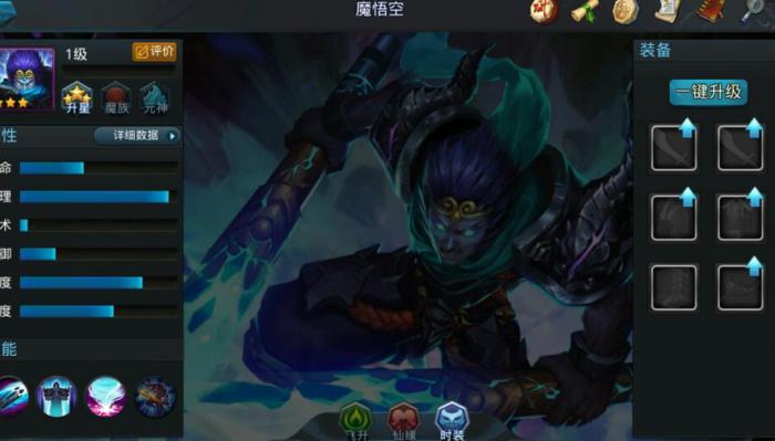 乱斗西游2魔悟空怎么玩_乱斗西游2魔悟空和孙悟空 乱斗西游2魔悟空怎么玩_乱斗西游2魔悟空和孙悟空