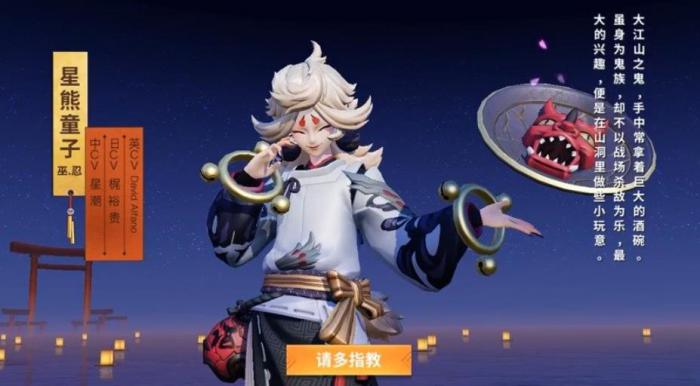 决战平安京星熊童子怎么玩1