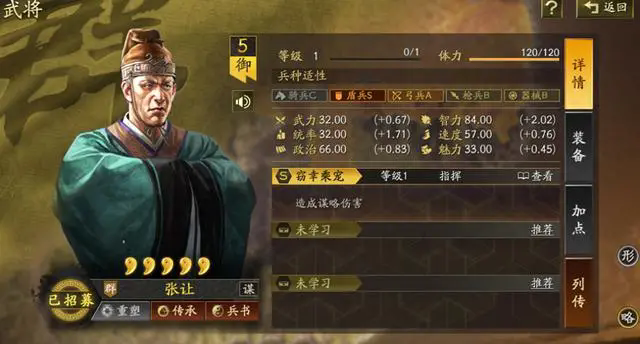 三国志战略版张让怎么样_三国志战略版张让碰瓷队