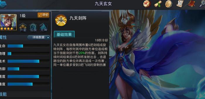 乱斗西游2九天玄女怎么玩_乱斗西游2土德星君和伏羲拿哪个好