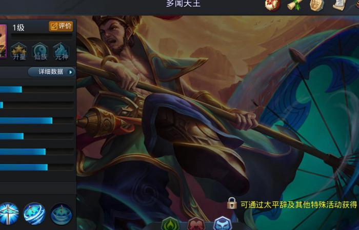 乱斗西游2多闻天王怎么玩1