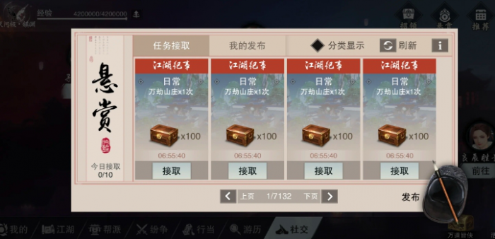 一梦江湖每日必做任务有哪些1