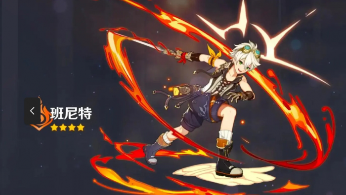 原神火系角色现阶段能用的有哪些1