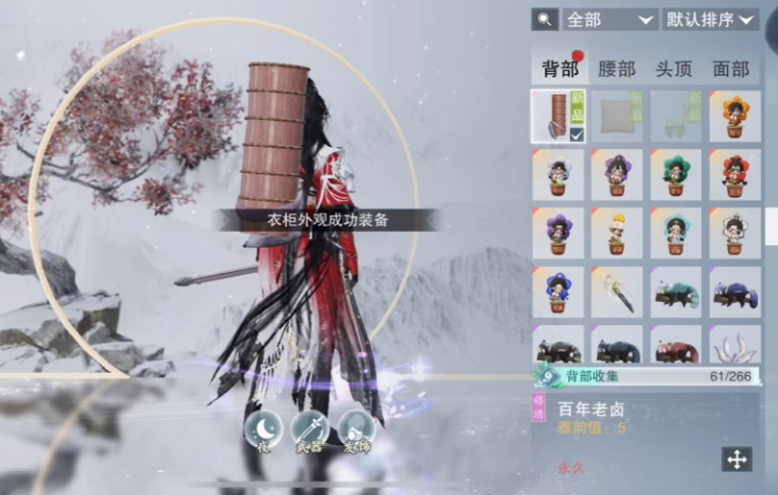 一梦江湖巫都百年老卤和晶晶亮怎么拿_一梦江湖囍