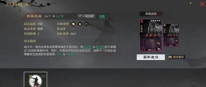 率土之滨步皇后值得培养吗2