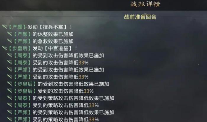 率土之滨步皇后值得培养吗3