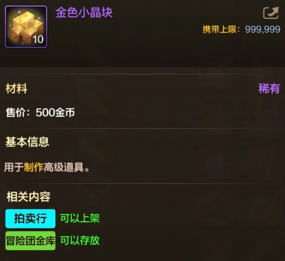 地下城与勇士手游值得囤的材料有哪些_地下城手游装备大全