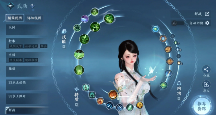 逆水寒手游素问联赛内功怎么搭配_逆水寒素问技能介绍 逆水寒手游素问联赛内功怎么搭配_逆水寒素问技能介绍