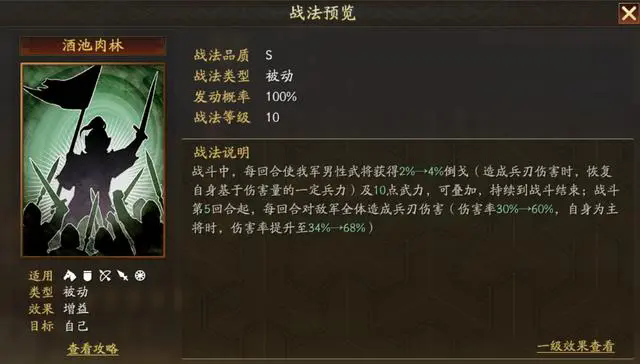 三国志战略版董卓值得培养吗2