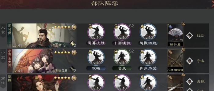 率土之滨大乔小乔值得培养吗2