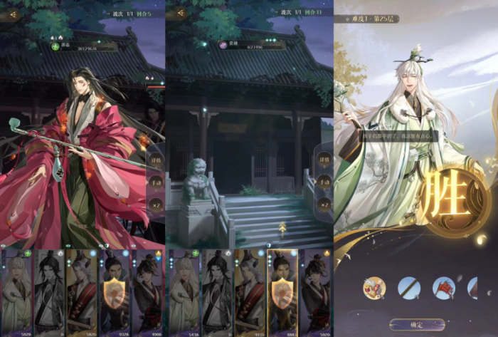 如鸢兰台二十五层怎么打2