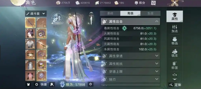 一梦江湖怎么提升属攻3