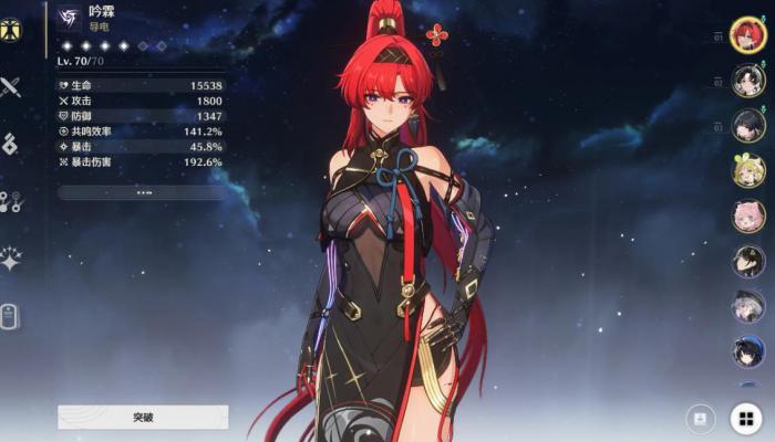 鸣潮吟霖武器怎么选择1