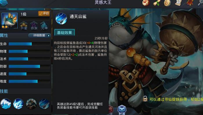 乱斗西游2灵感大王怎么玩_乱斗西游灵感大王值得培养吗