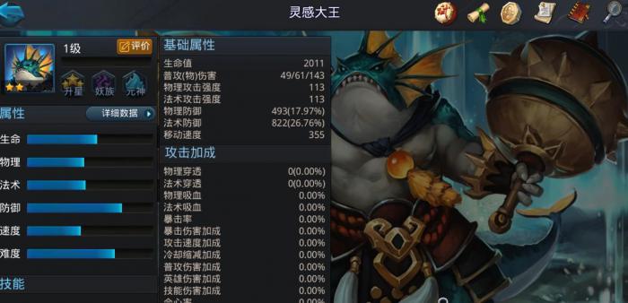 乱斗西游2灵感大王怎么玩2