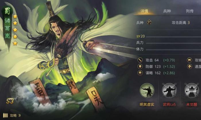 率土之滨弓诸葛亮怎么样1