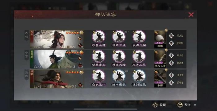 率土之滨弓诸葛亮怎么样2