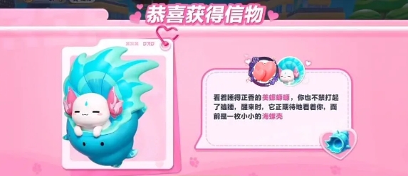 蛋仔派对艾比美螺螈螈技能怎么样2