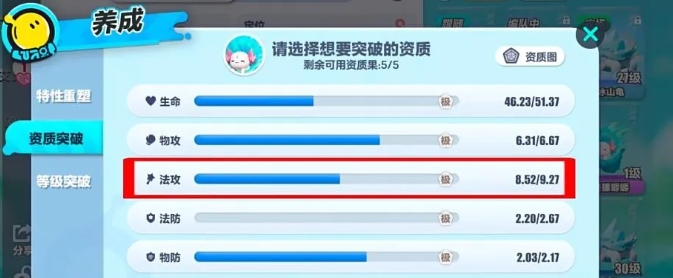 蛋仔派对艾比美螺螈螈技能怎么样3