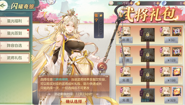 三国志幻想大陆张宁怎么搭配阵容_三国志幻想大陆阵容张郃