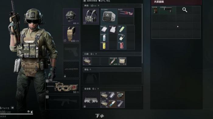 三角洲行动武器怎么改装1