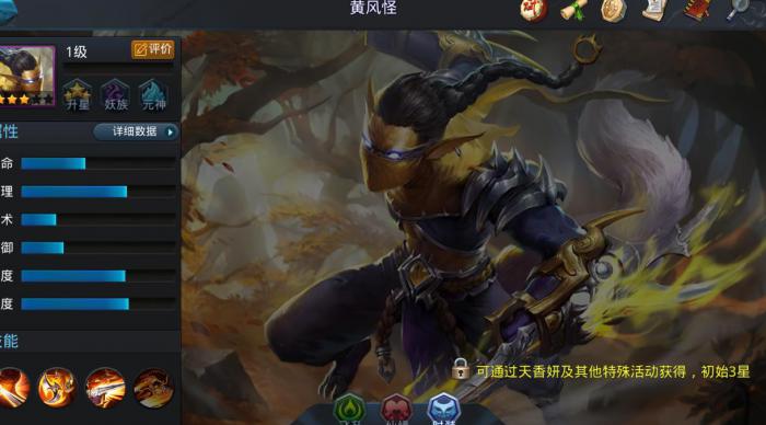 乱斗西游2黄风怪怎么玩_乱斗西游2黄风怪怎么打