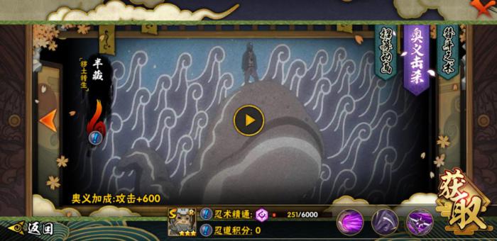 火影忍者手游秽土转生半藏怎么玩1